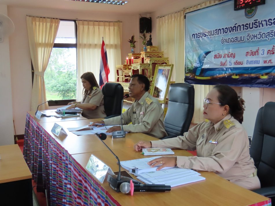 การประชุมสภาองค์การบริหารส่วนตำบลโพนโก สมัยสามัญ สมัยที่ 3 ประจำปี 2569 ครั้งที่ 1  วันที่ 5 สิงหาคม 2569 เวลา 09.30 น. ณ ห้องประชุมองค์การบริหารส่วนตำบลโพนโก ชั้น 2 อำเภอสนม จังหวัดสุรินทร์ 