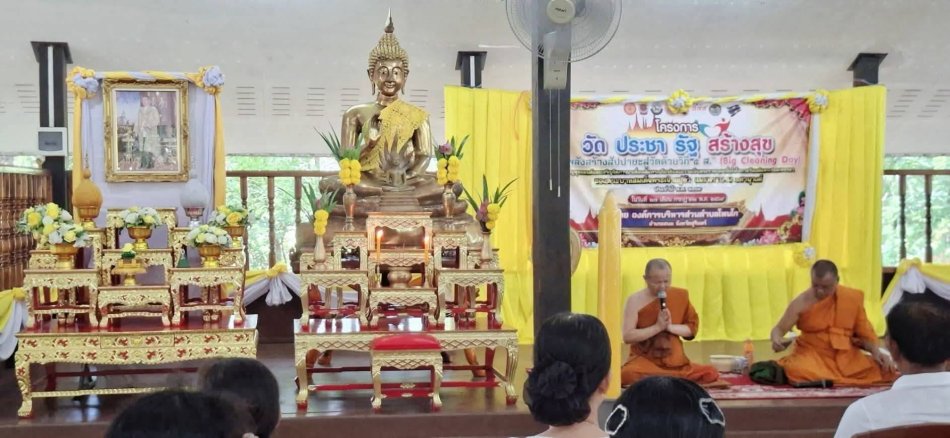 วันที่ 27 กรกฎาคม 2569 องค์การบริหารส่วนตำบลโพนโก โดยนายสุรินทร์  ตรองจิตต์ นายกองค์การบริหารส่วนตำบลโพนโก พร้อมด้วย คณะผู้บริหาร และ นางบุบผชาติ สุจินพรัหม ปลัด อบต.โพนโก ได้จัดโครงการวัด ประชา รัฐ สร้างสุข “รวมพลังสร้างสัปปายะสู่วัดด้วยวิธี 5 ส” (Big Cleaning Day) พิธีเจริญพุทธมนต์และเจริญจิตภาวนาเพื่อเฉลิมพระเกียรติและถวายเป็นพระราชกถศล เนื่องในโฮกาสวันเฉลิมพระชนมพรรษาของ พระบาทสมเด็จพระเจ้าอยู่หัว  และพระบรมวงศานุวงศ์ ประจำปี 2569   ณ วัดสว่างเป้า หมู่ที่ 4 ตำบลโพนโก อำเภอสนม จังหวัดสุรินทร์